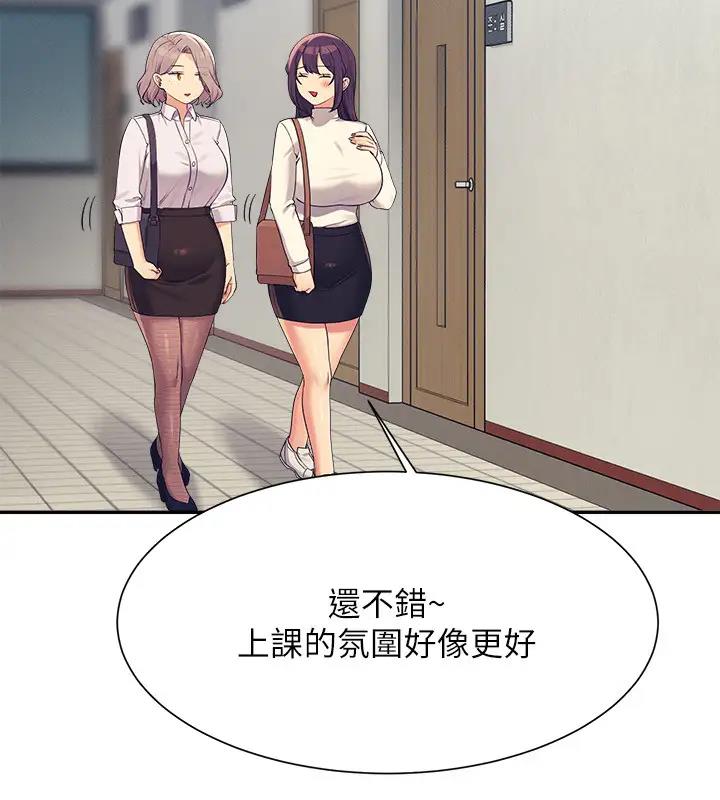 第146话-妳们让我有够兴奋 - 第132.jpg页