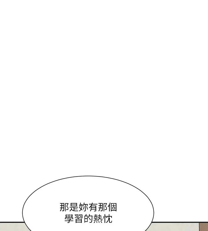 第146话-妳们让我有够兴奋 - 第133.jpg页