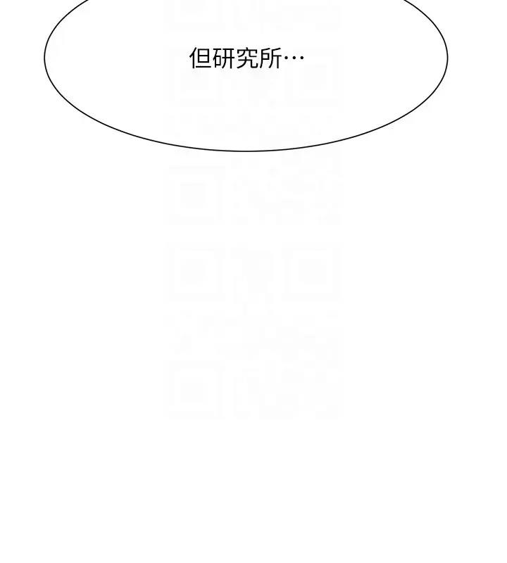 第146话-妳们让我有够兴奋 - 第137.jpg页
