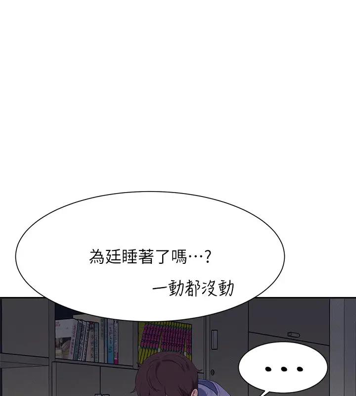 第146话-妳们让我有够兴奋 - 第142.jpg页