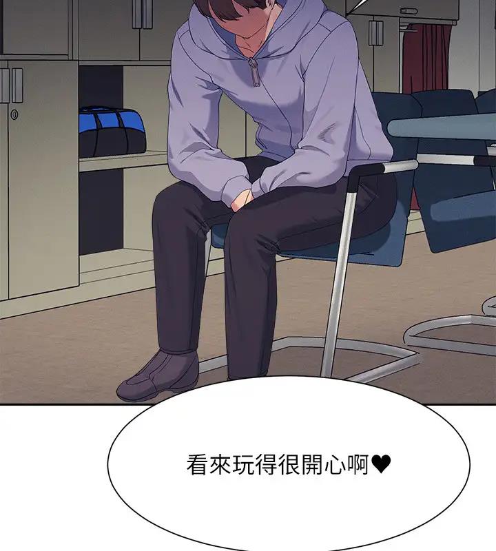 第146话-妳们让我有够兴奋 - 第143.jpg页