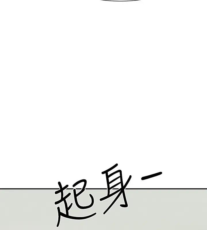 第146话-妳们让我有够兴奋 - 第144.jpg页