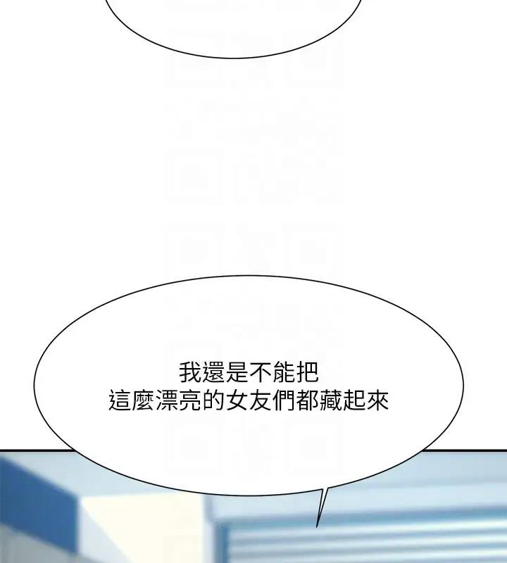 第146话-妳们让我有够兴奋 - 第147.jpg页