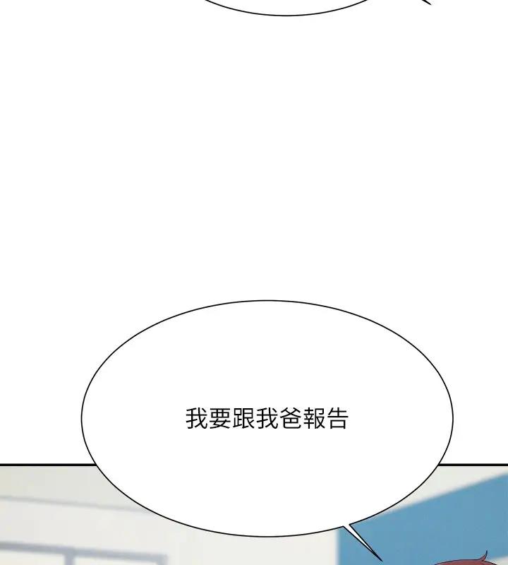 第146话-妳们让我有够兴奋 - 第149.jpg页