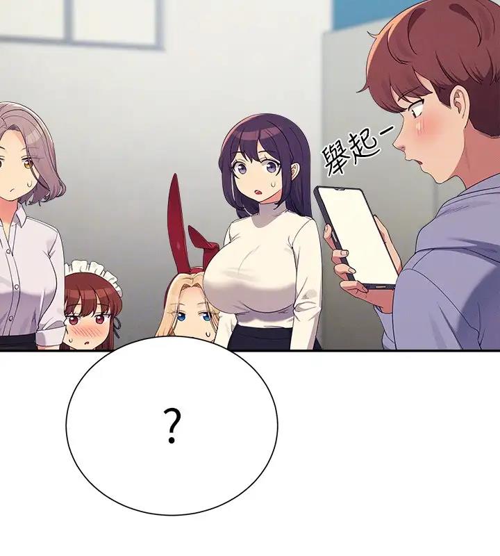 第146话-妳们让我有够兴奋 - 第150.jpg页