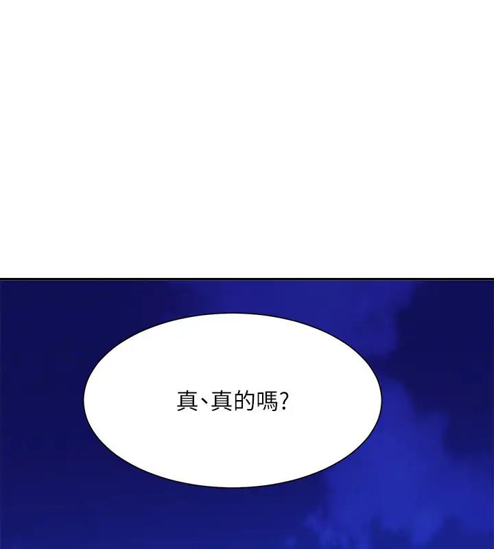 第146话-妳们让我有够兴奋 - 第154.jpg页
