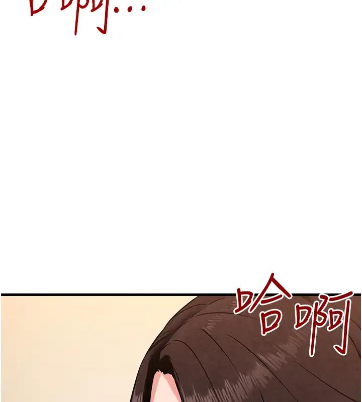 第39话-您的大老二已上线 - 第17.jpg页
