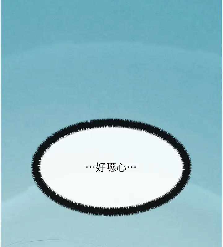 第39话-您的大老二已上线 - 第19.jpg页