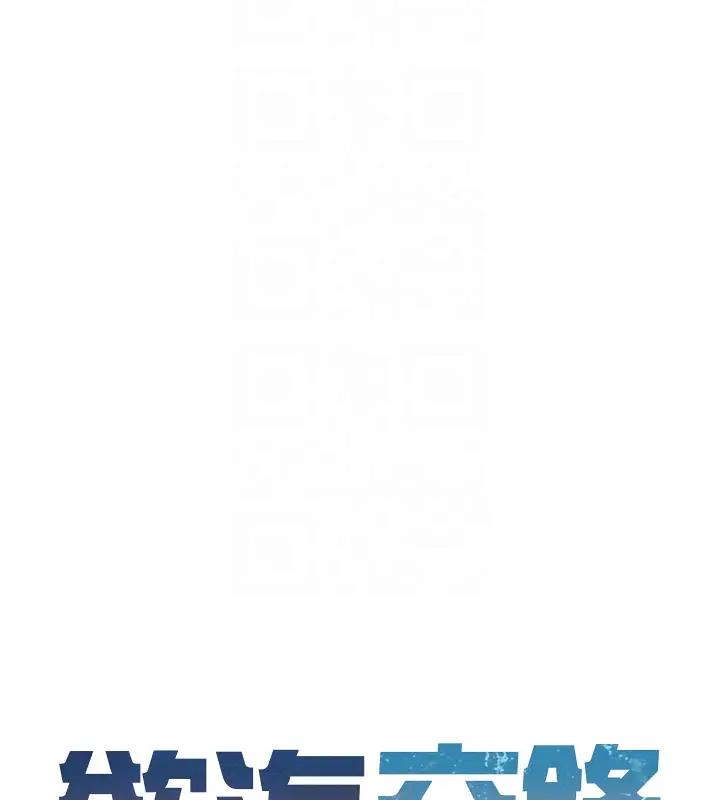 第39话-您的大老二已上线 - 第23.jpg页