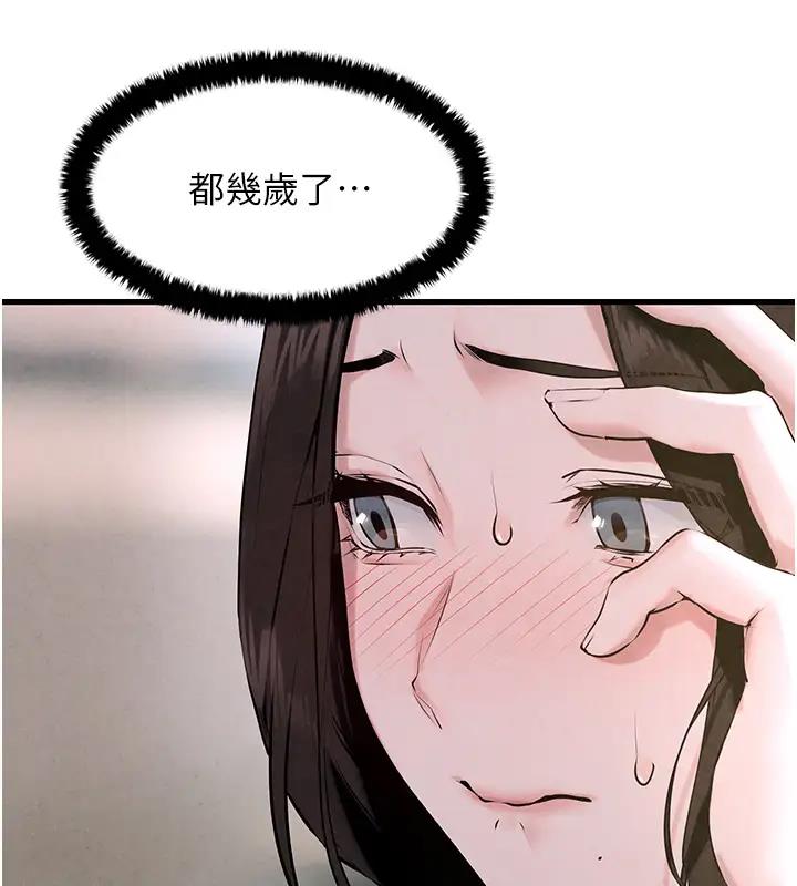 第39话-您的大老二已上线 - 第33.jpg页