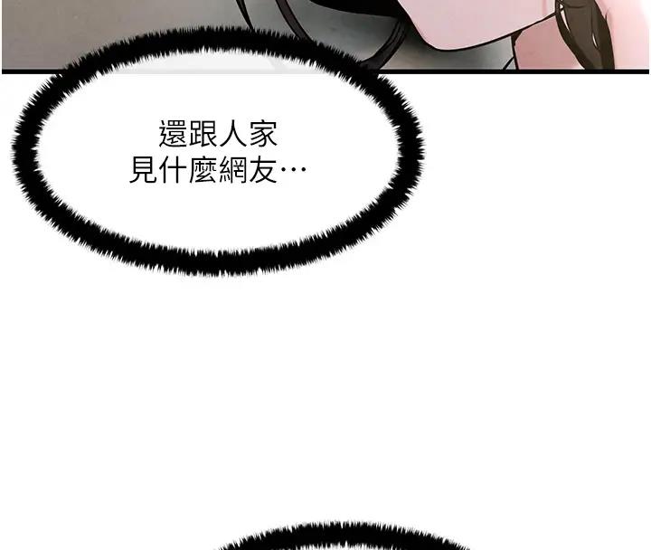 第39话-您的大老二已上线 - 第34.jpg页