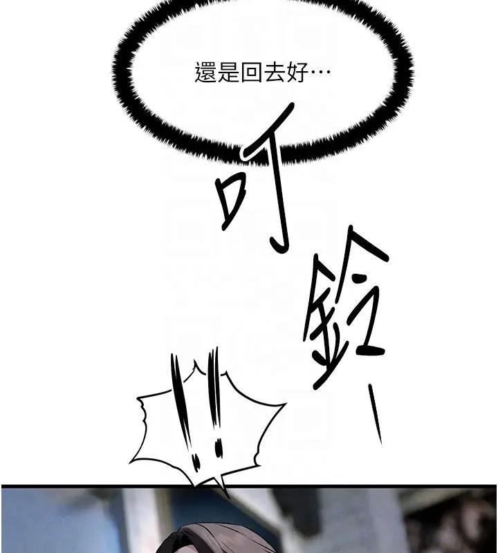 第39话-您的大老二已上线 - 第35.jpg页