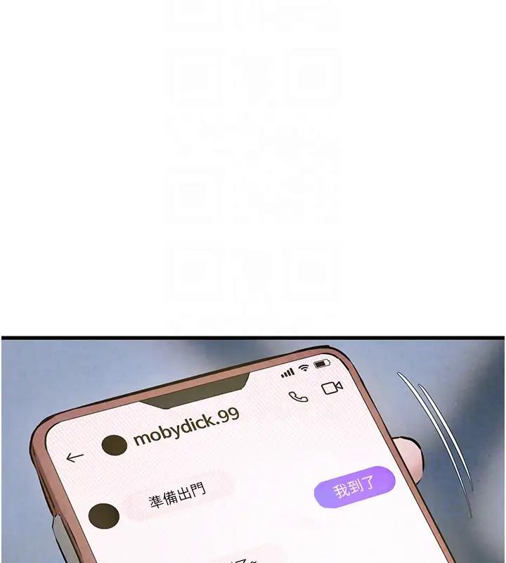 第39话-您的大老二已上线 - 第37.jpg页