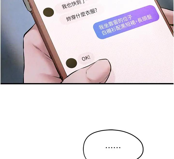 第39话-您的大老二已上线 - 第38.jpg页