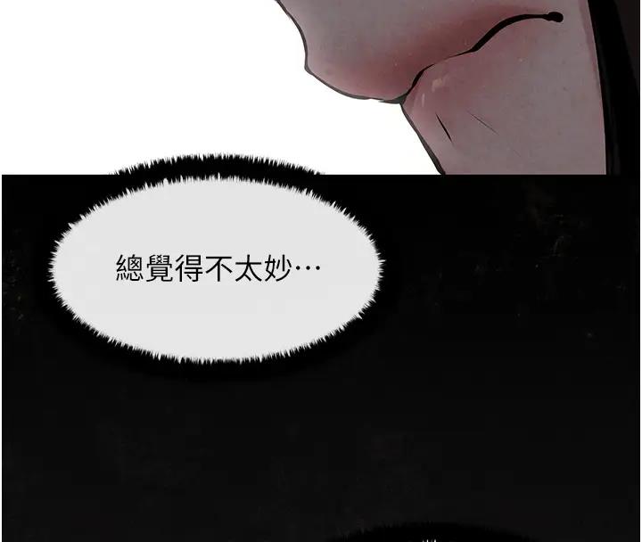第39话-您的大老二已上线 - 第42.jpg页