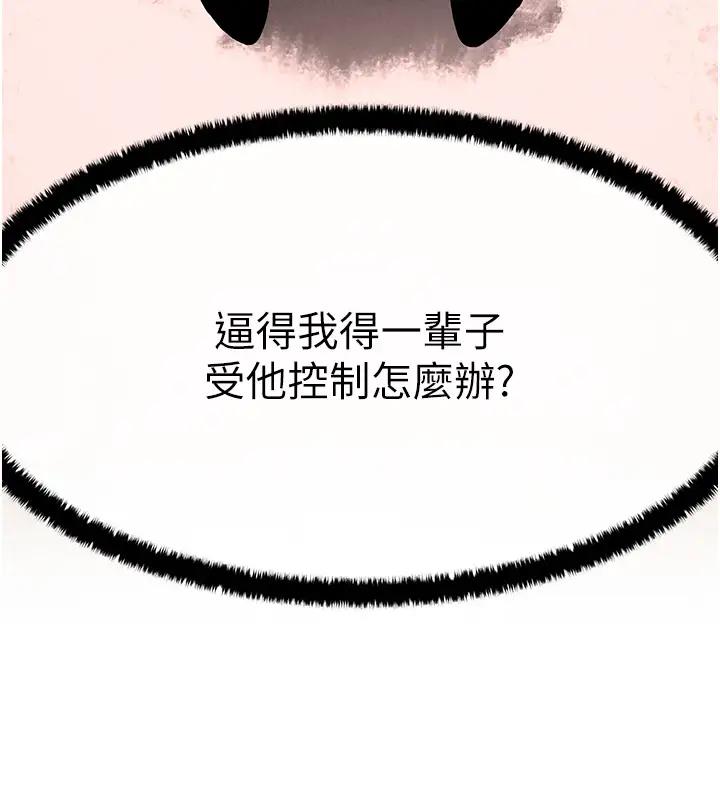 第39话-您的大老二已上线 - 第47.jpg页