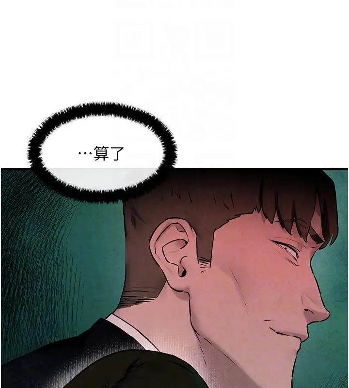 第39话-您的大老二已上线 - 第50.jpg页