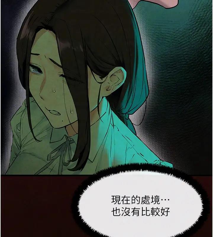 第39话-您的大老二已上线 - 第51.jpg页