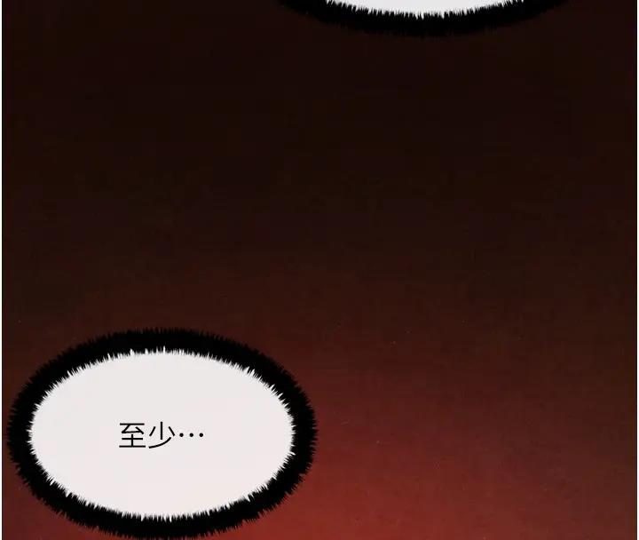 第39话-您的大老二已上线 - 第52.jpg页