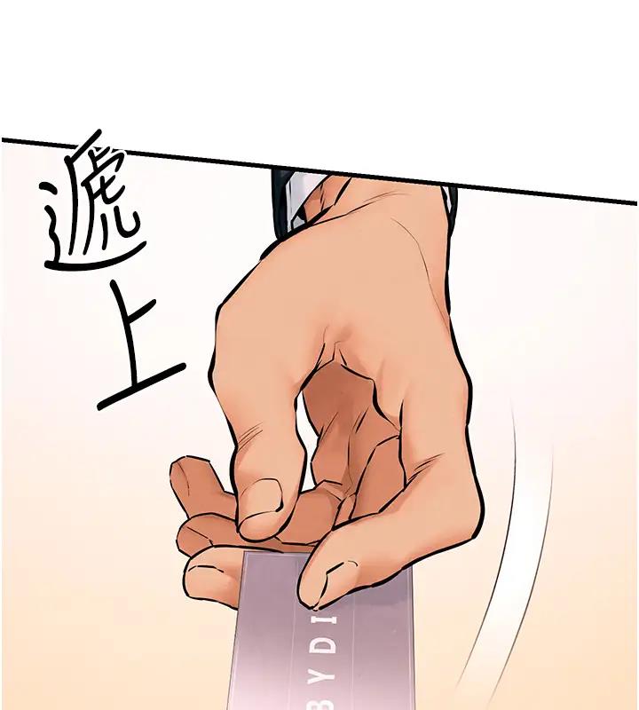 第39话-您的大老二已上线 - 第61.jpg页