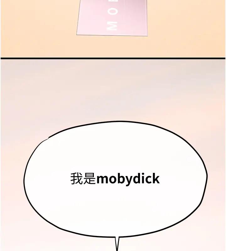第39话-您的大老二已上线 - 第62.jpg页