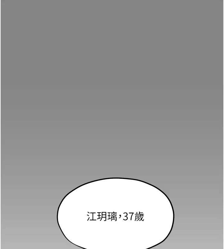 第39话-您的大老二已上线 - 第70.jpg页