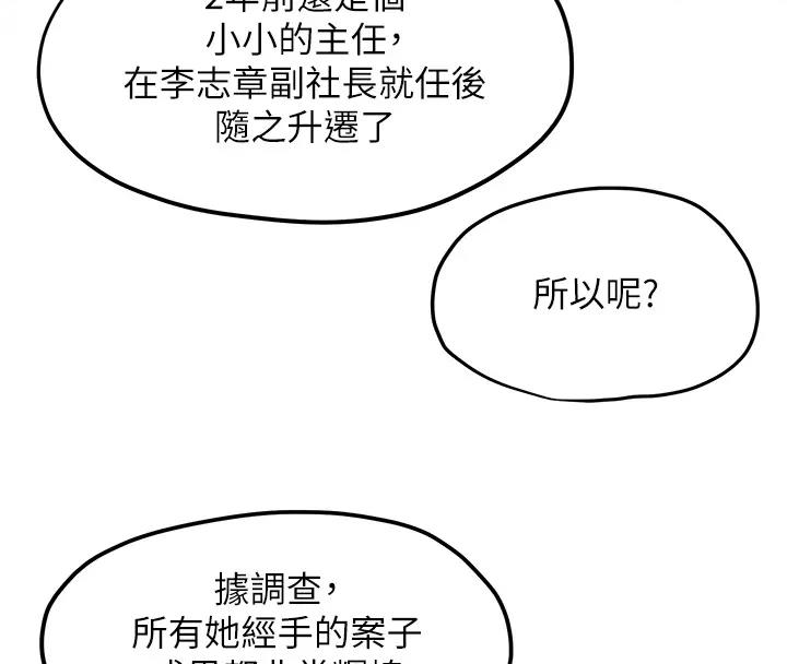 第39话-您的大老二已上线 - 第73.jpg页
