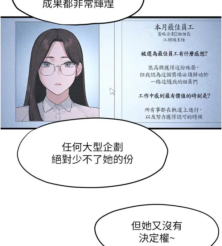第39话-您的大老二已上线 - 第74.jpg页