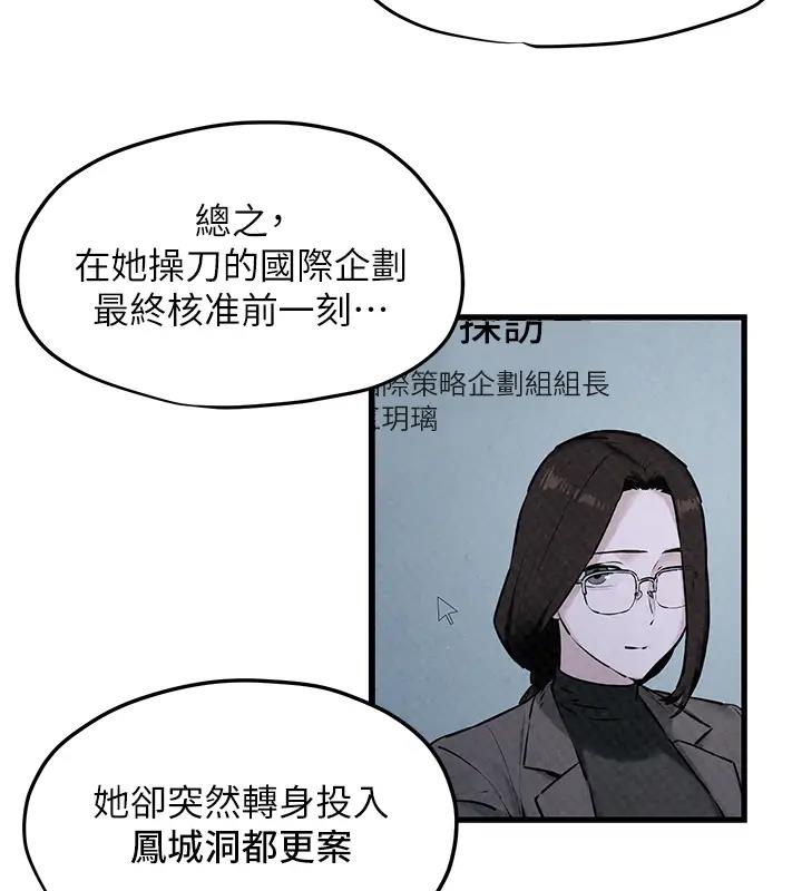 第39话-您的大老二已上线 - 第75.jpg页