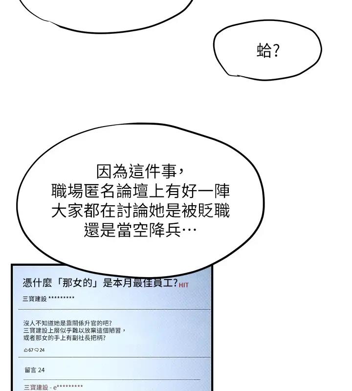 第39话-您的大老二已上线 - 第76.jpg页