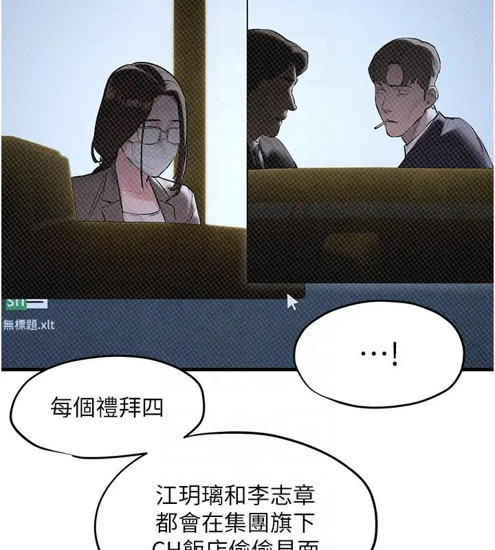 第39话-您的大老二已上线 - 第79.jpg页