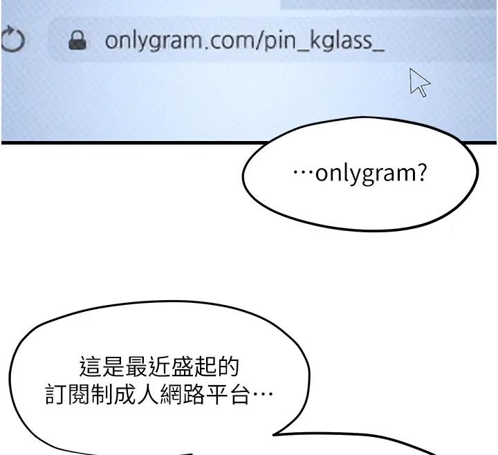 第39话-您的大老二已上线 - 第81.jpg页