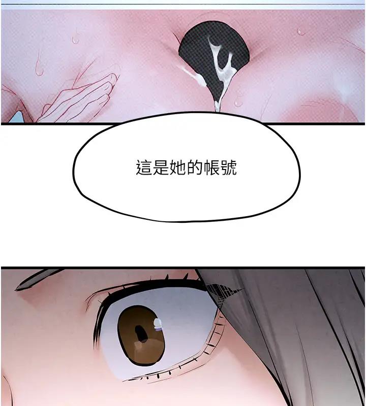 第39话-您的大老二已上线 - 第83.jpg页