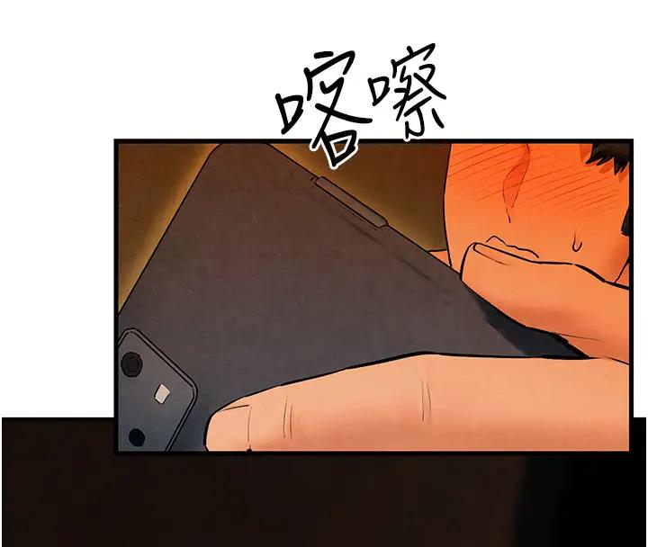 第39话-您的大老二已上线 - 第91.jpg页