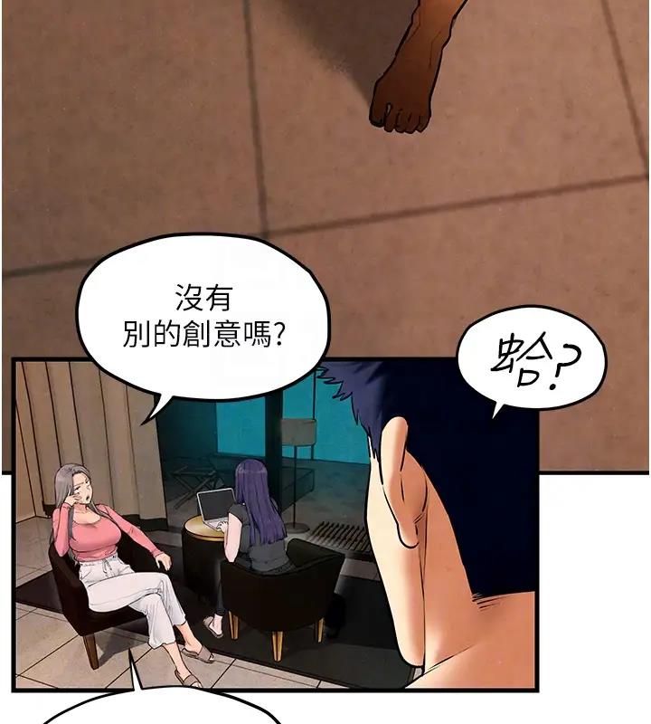 第39话-您的大老二已上线 - 第94.jpg页