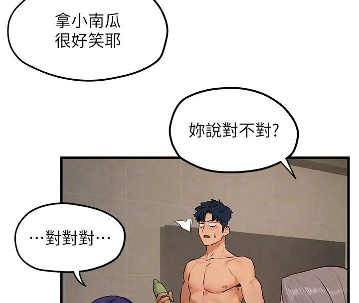 第39话-您的大老二已上线 - 第95.jpg页