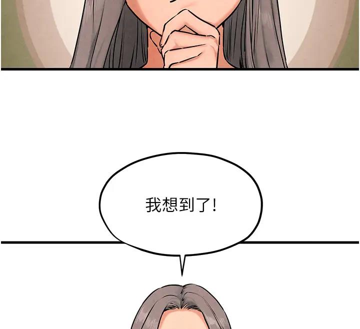 第39话-您的大老二已上线 - 第99.jpg页