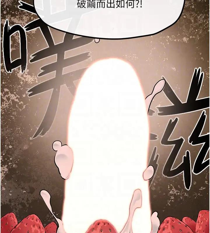 第39话-您的大老二已上线 - 第101.jpg页