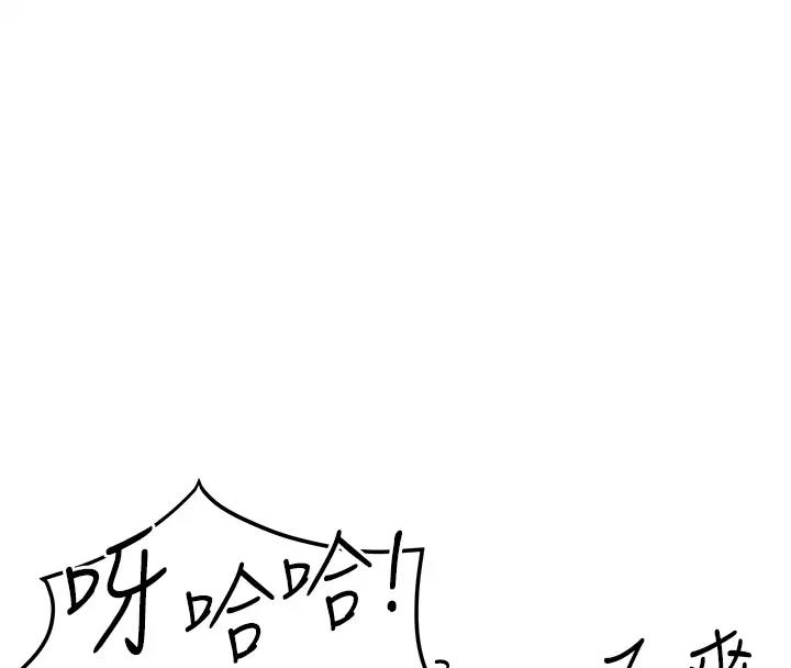 第39话-您的大老二已上线 - 第103.jpg页