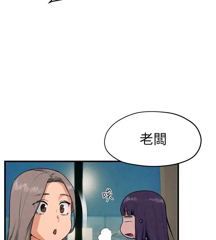 第39话-您的大老二已上线 - 第105.jpg页