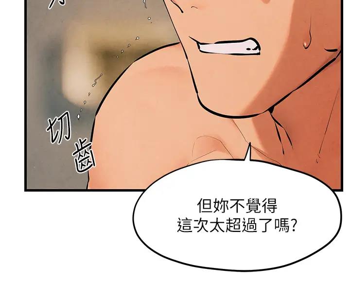 第39话-您的大老二已上线 - 第107.jpg页