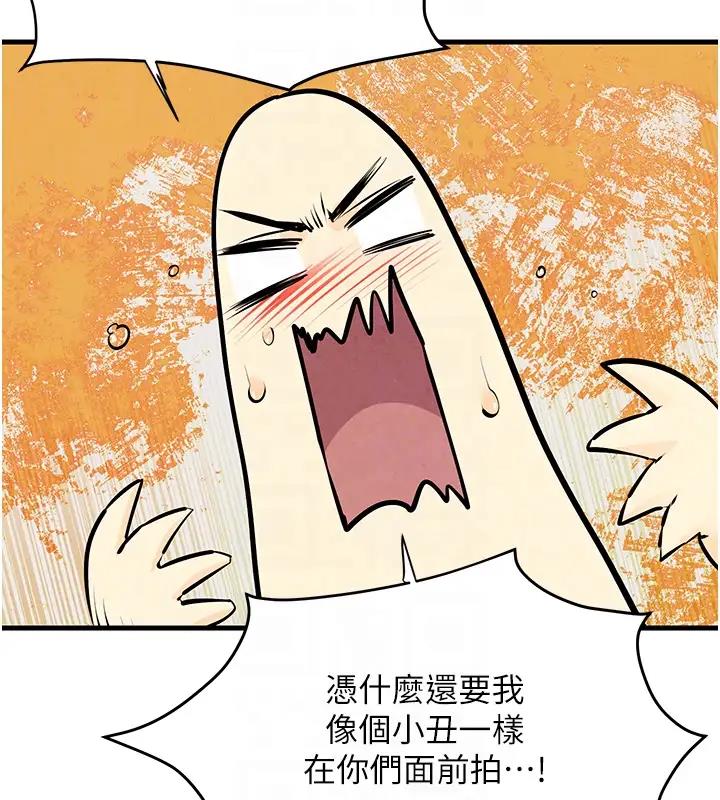 第39话-您的大老二已上线 - 第109.jpg页