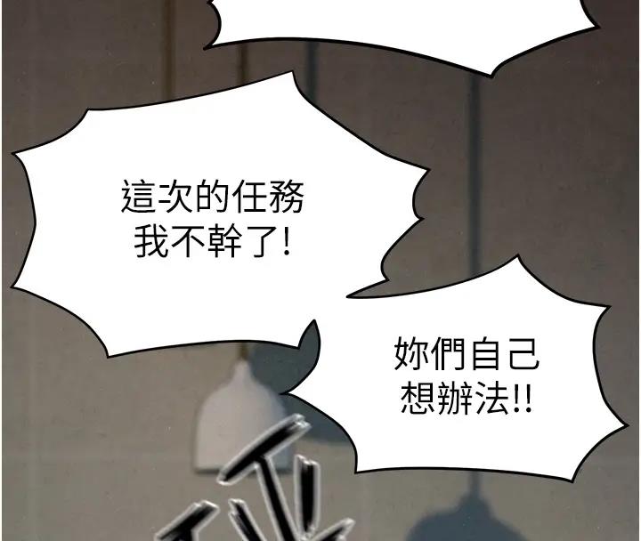 第39话-您的大老二已上线 - 第115.jpg页