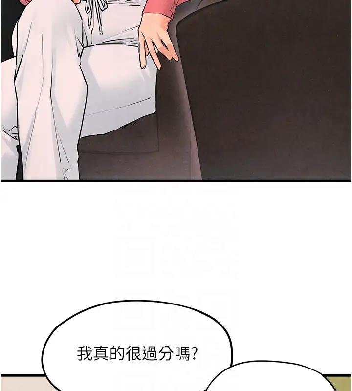 第39话-您的大老二已上线 - 第117.jpg页