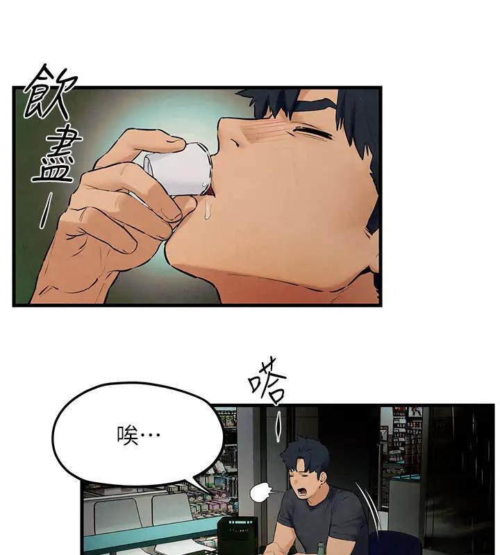 第39话-您的大老二已上线 - 第122.jpg页