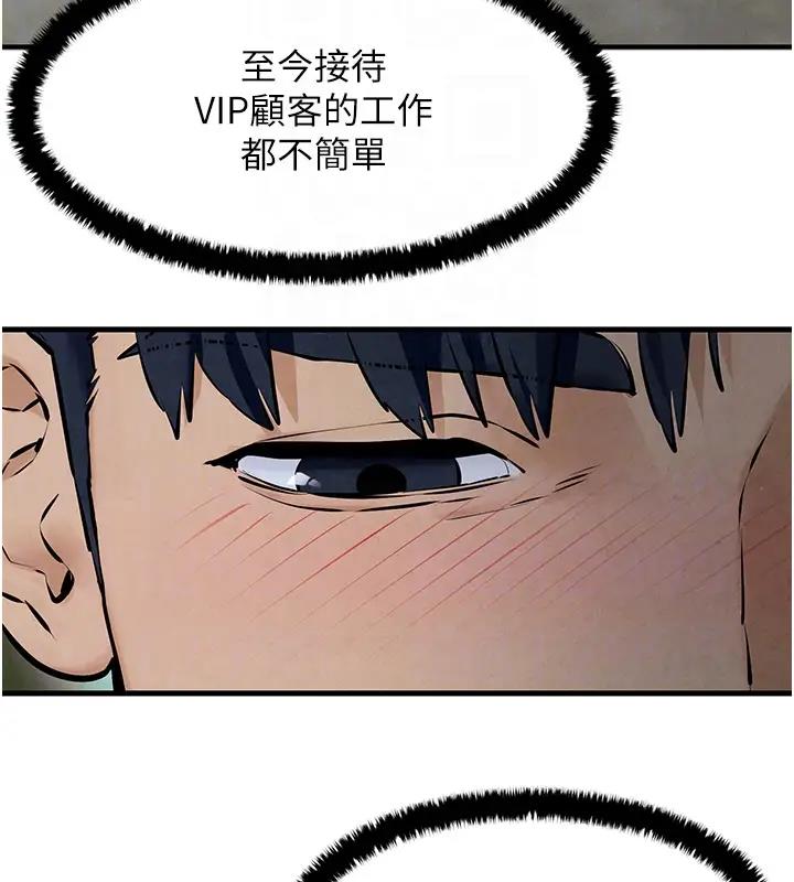第39话-您的大老二已上线 - 第126.jpg页