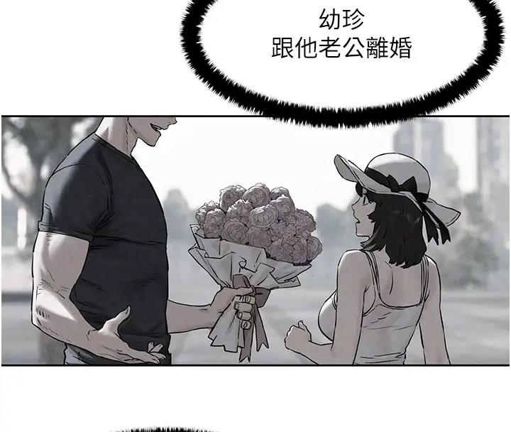 第39话-您的大老二已上线 - 第127.jpg页