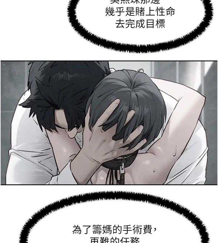 第39话-您的大老二已上线 - 第129.jpg页