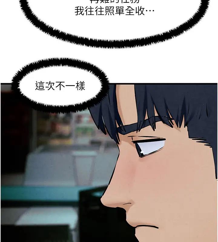 第39话-您的大老二已上线 - 第130.jpg页