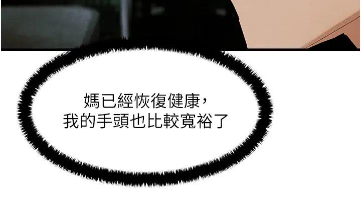 第39话-您的大老二已上线 - 第131.jpg页